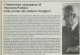 Ricordo di Venanzio Palmini del sindaco Renato Zangheri
